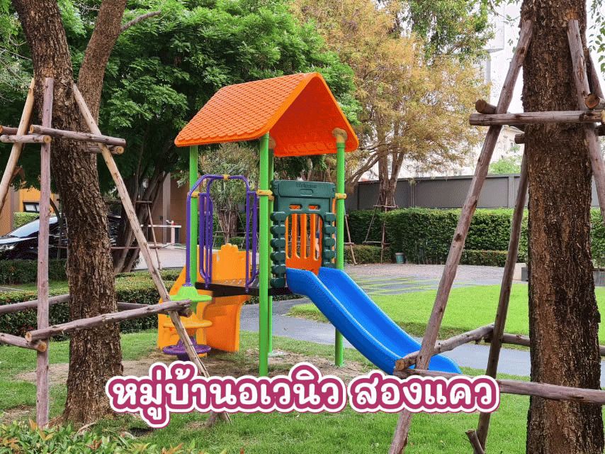 โครงการหมู่บ้าน นิติฯ